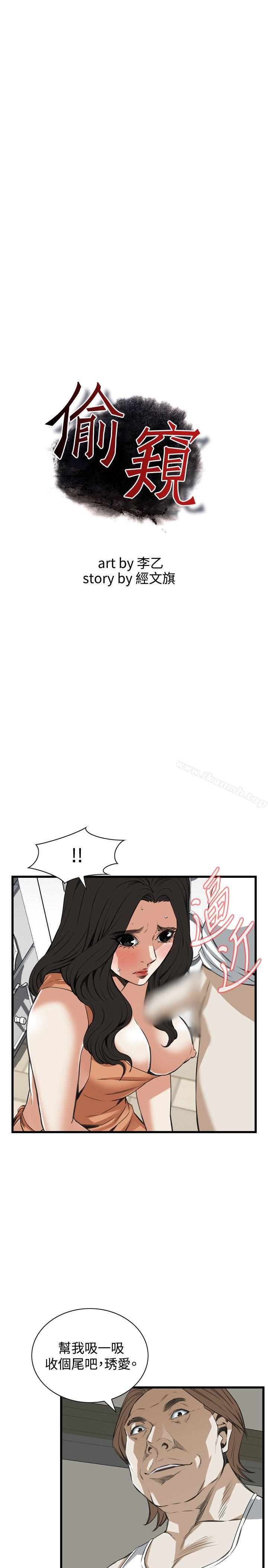 第87話 - 第3.jpg页