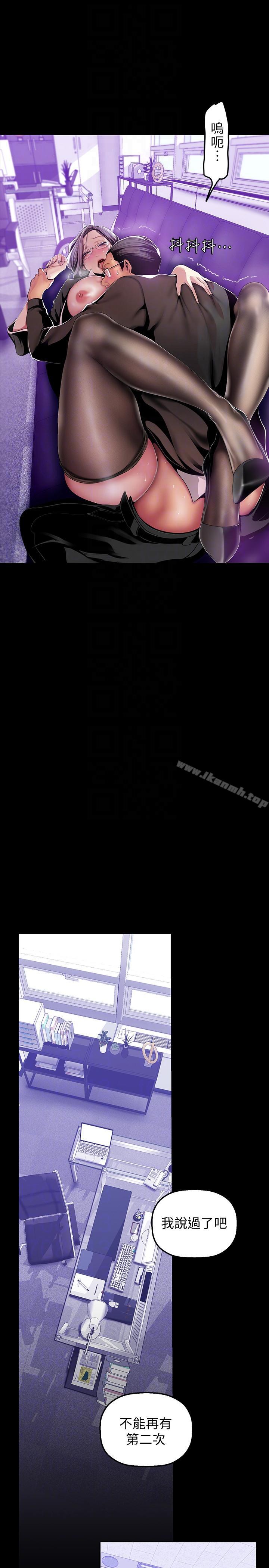 第36話-本部長的肉體教育 - 第21.jpg页