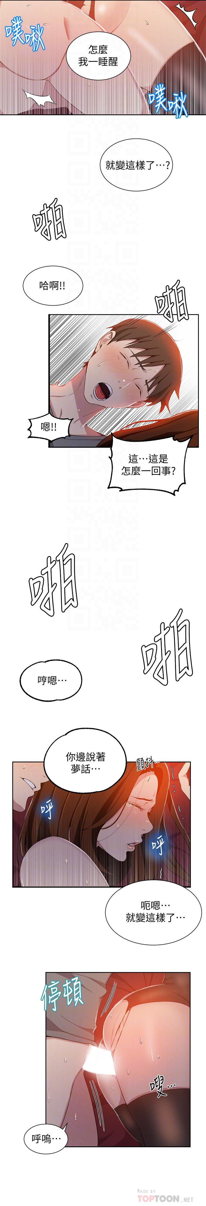 第40話-我要看著阿姨的臉做 - 第4.jpg页