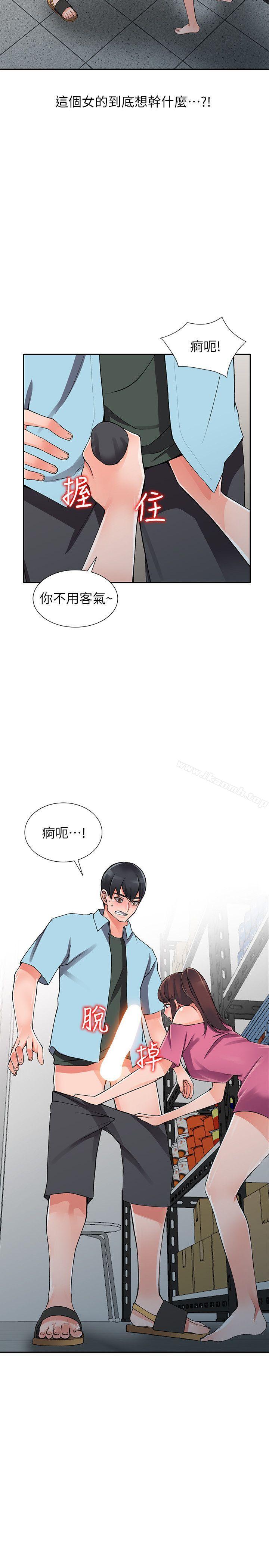 第15话-姊姊来帮你 - 第18.jpg页