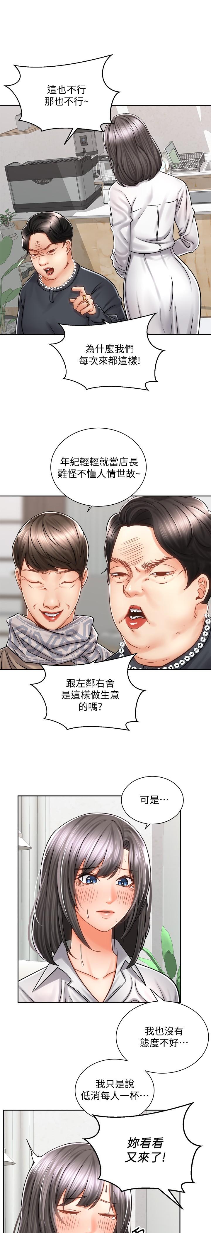 换个姿势好吗? 要满足我才能射 第3页