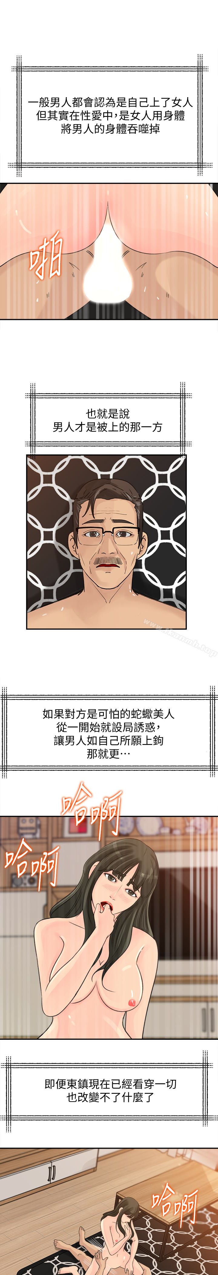 第29話-父子共享一個女人 - 第9.jpg页