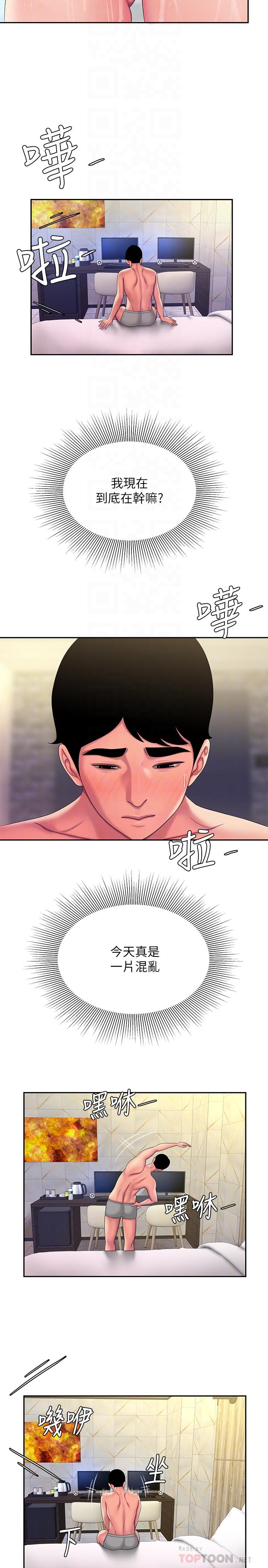 第47話-用你的身體讓我忘記吧 - 第16.jpg页