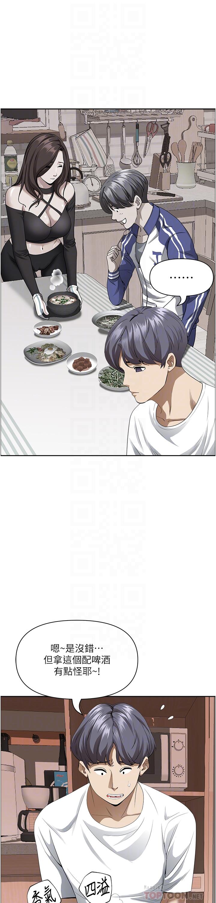 第41話-讓女人脫下內褲的方法 - 第8.jpg页