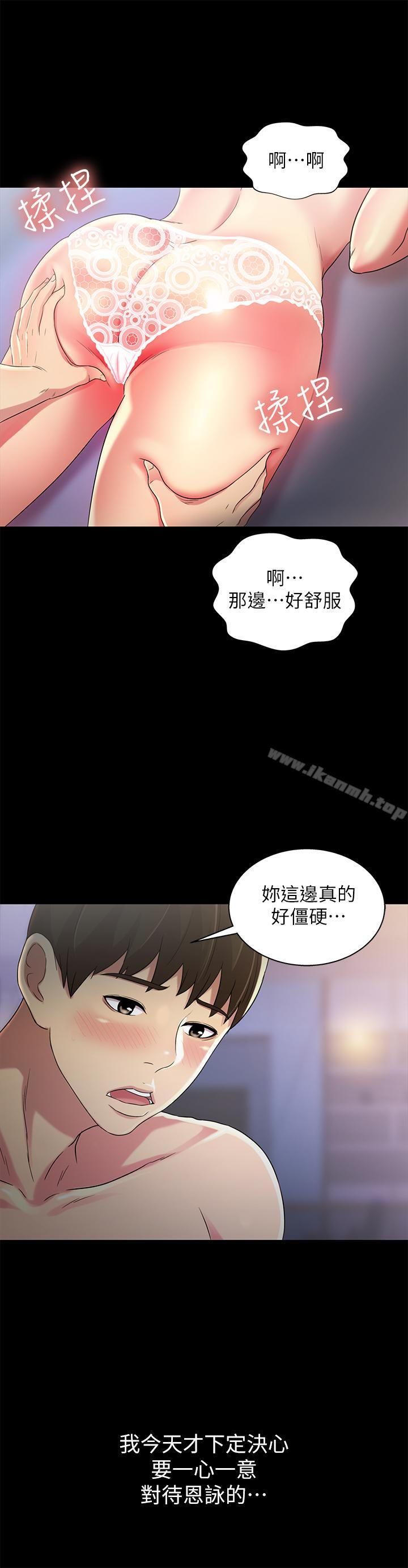 第47話-裸露的下半身按摩 - 第38.jpg页