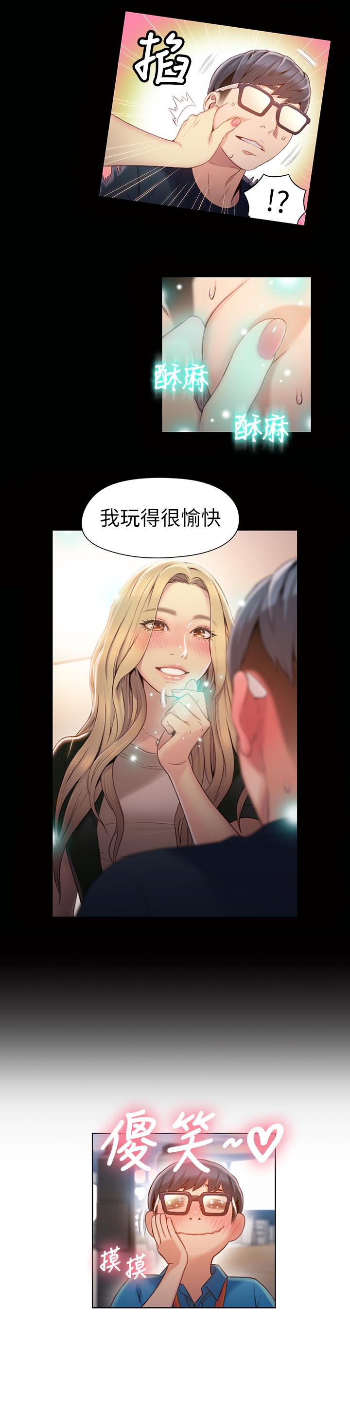 第46話-需要豪爽的女人們 - 第5.jpg页