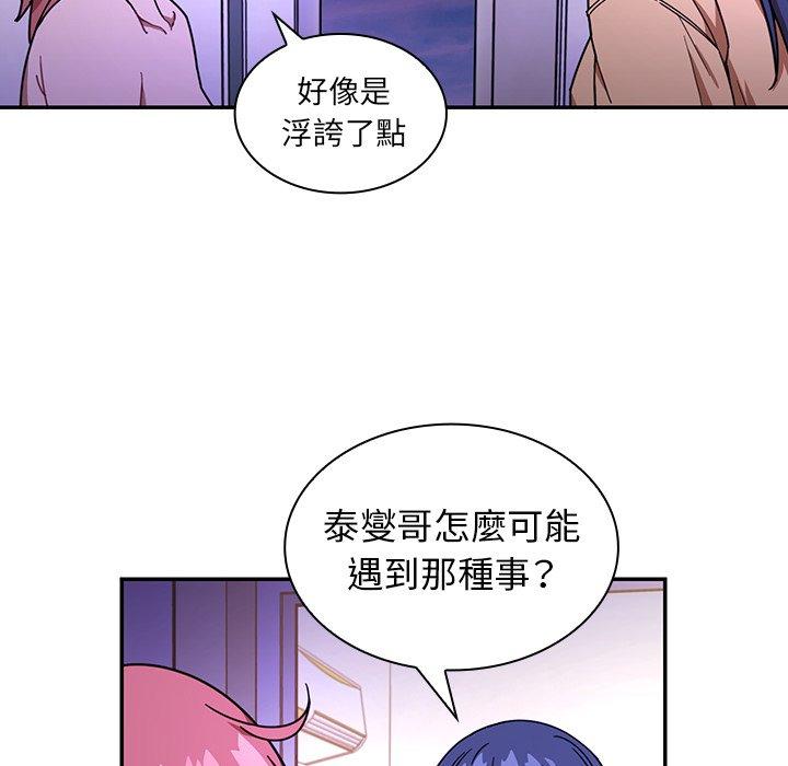 第16话 - 第95.jpg页