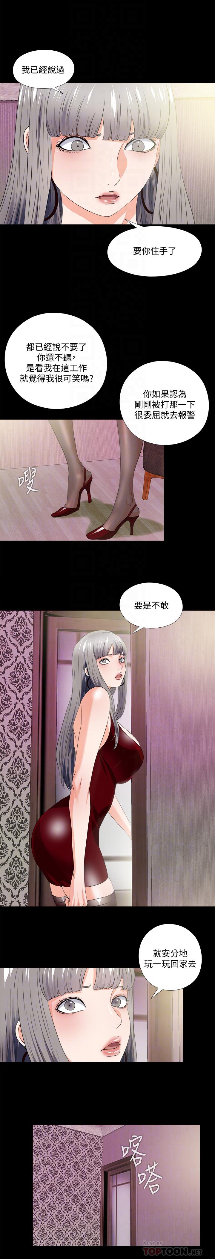 第58話-她們最後的選擇 - 第18.jpg页