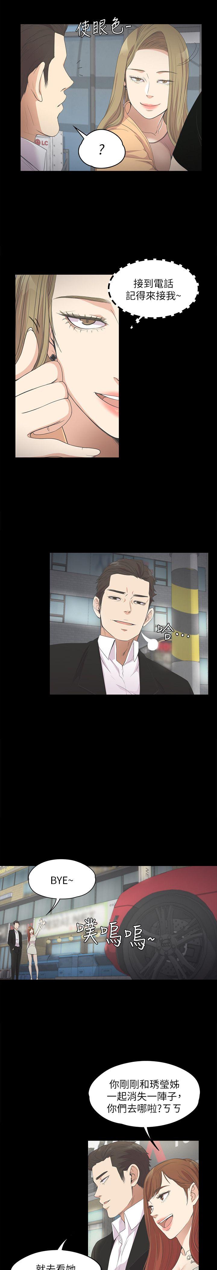 第 14 话 - 第11.jpg页