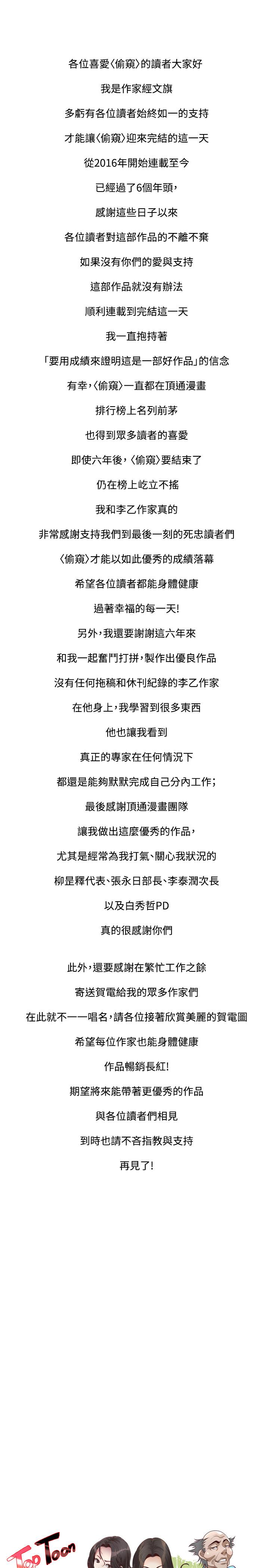 第217話(第3季)-他們最後的故事 - 第34.jpg页