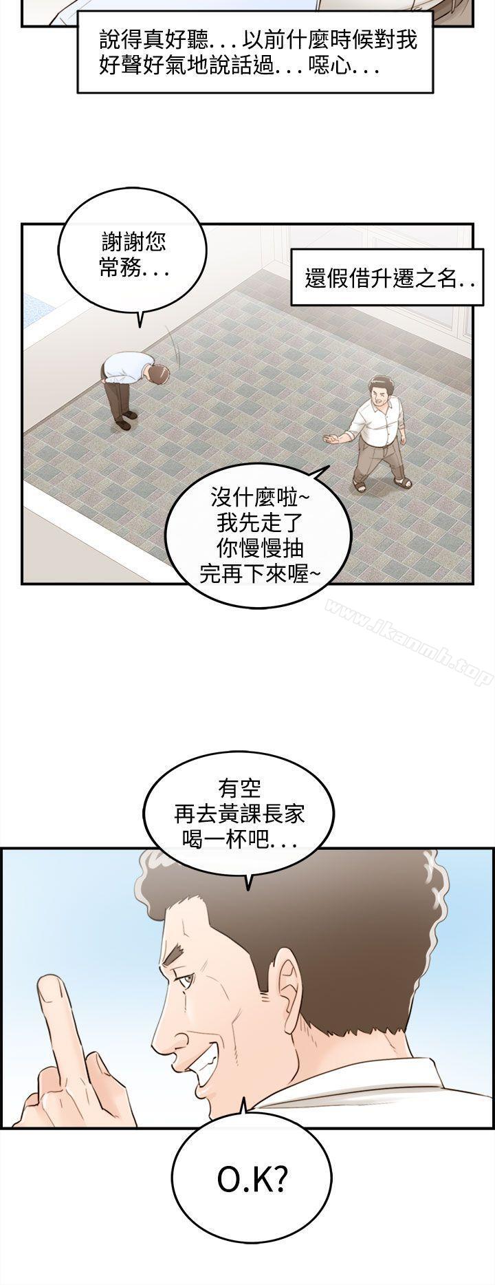 第37话-老婆的秘密协助(5) - 第10.jpg页