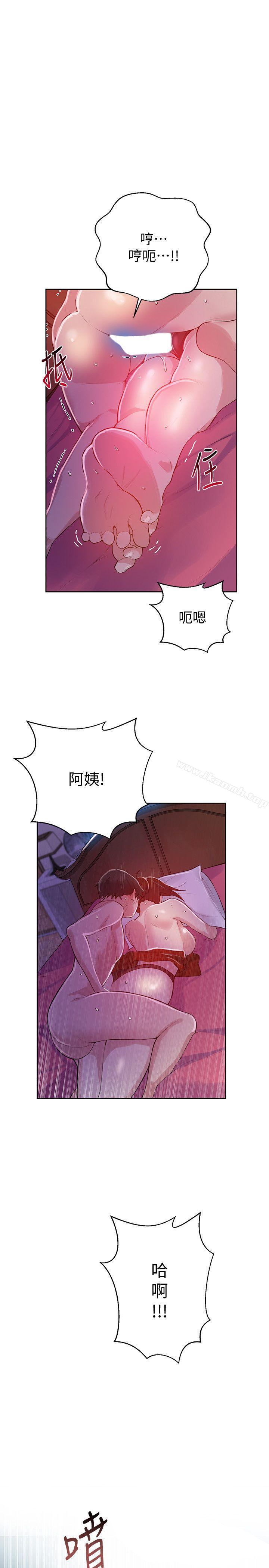 第7話-妳可以幫我嗎? - 第20.jpg页