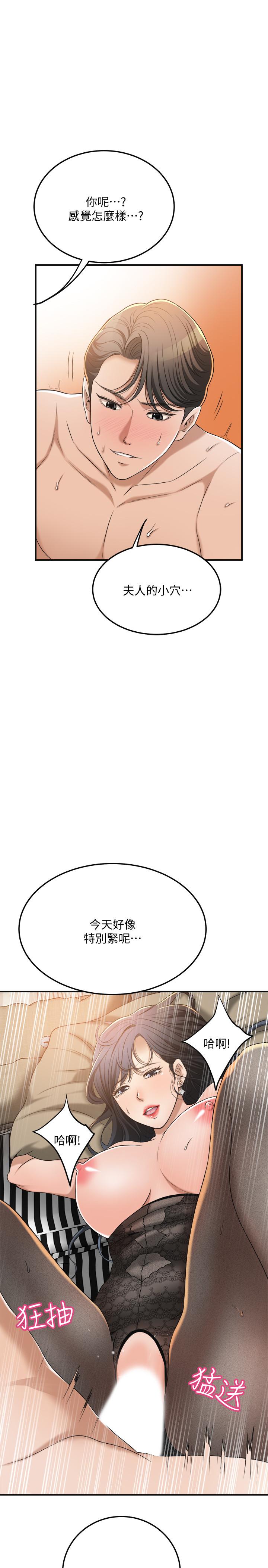 第37話-穿上戰鬥服的性感筱妍 - 第34.jpg页