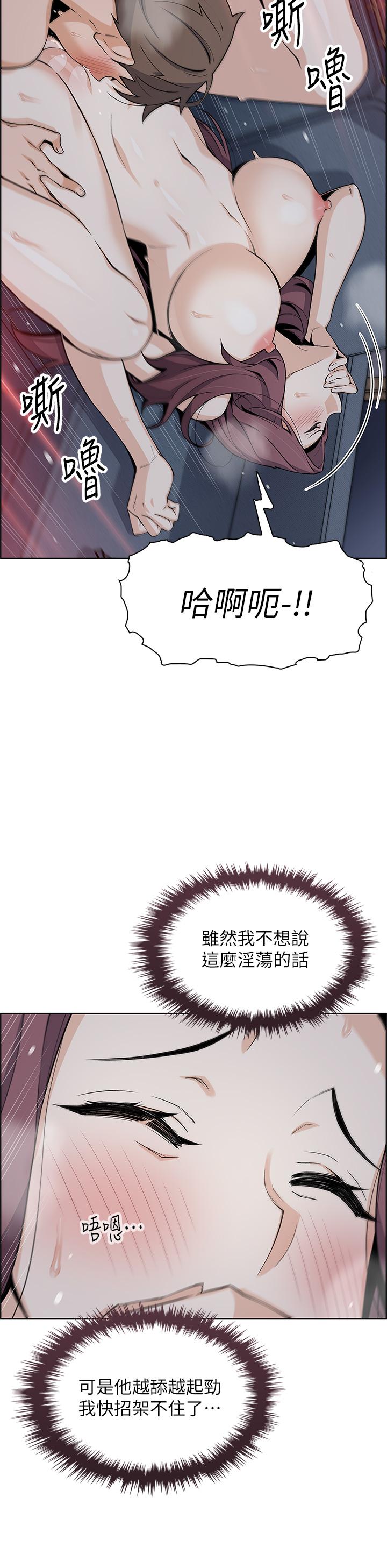 第23話-渴求肉棒的晶卉 - 第21.jpg页