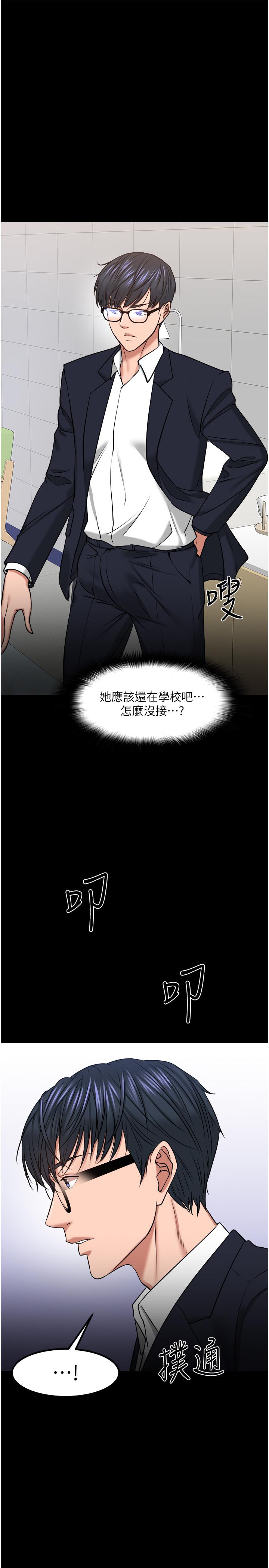 第31話-打一巴掌再給顆糖 - 第42.jpg页