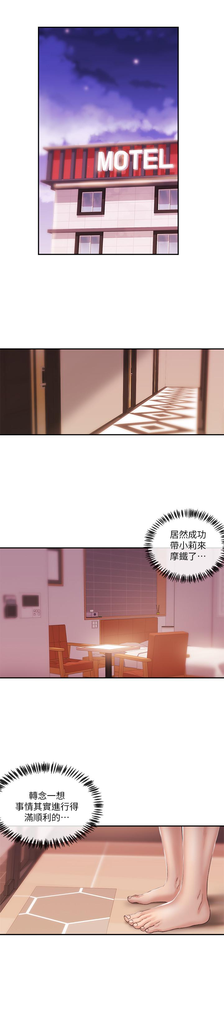 第25話-英雄救美 - 第17.jpg页