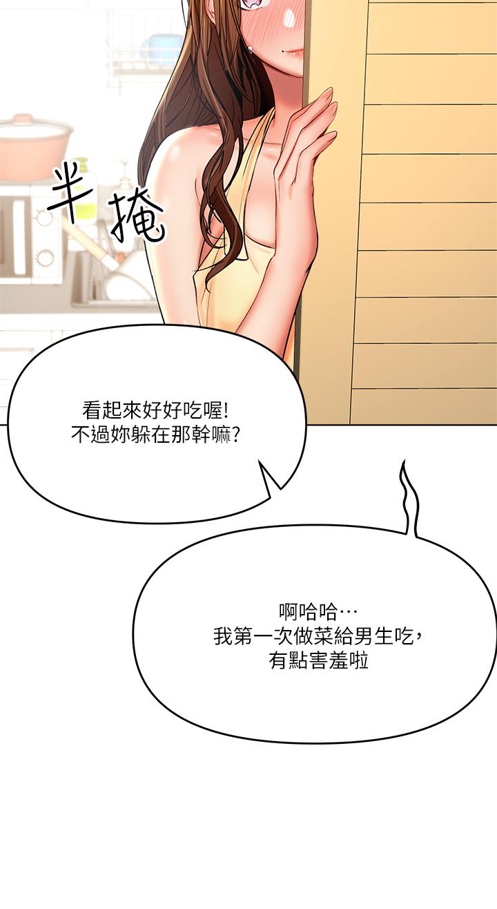 第3話-乾爹是我的 - 第48.jpg页