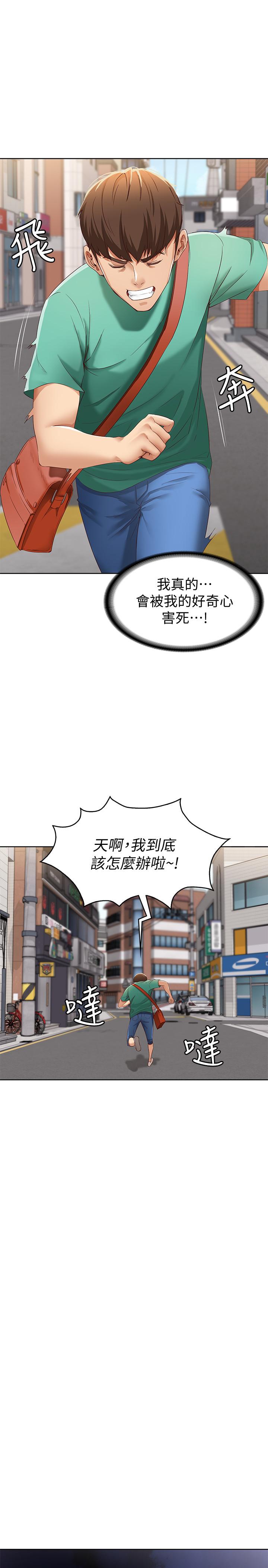 第4話-阿姨半夜坐在我房裡 - 第40.jpg页