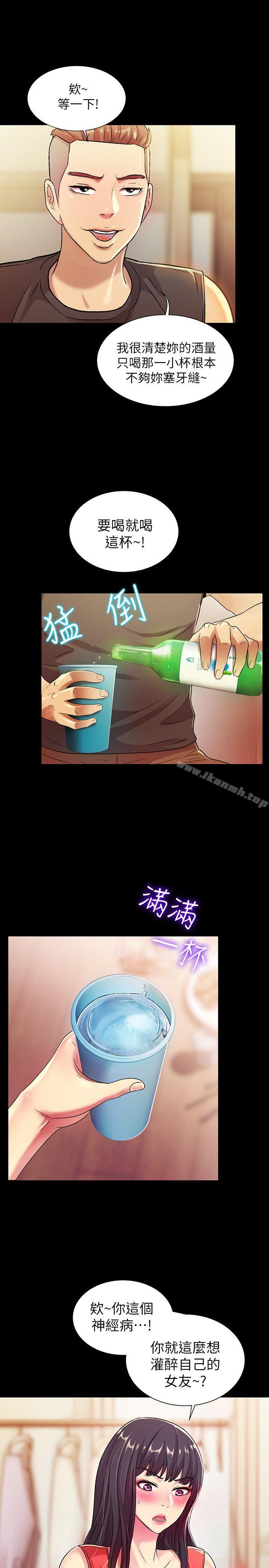 第11話-男友不知分寸 - 第30.jpg页