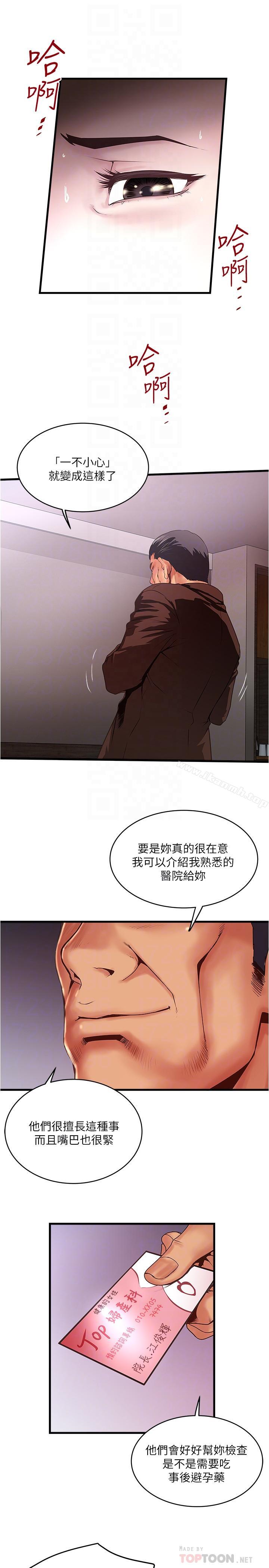 第55话-变成老公朋友的玩物 - 第16.jpg页