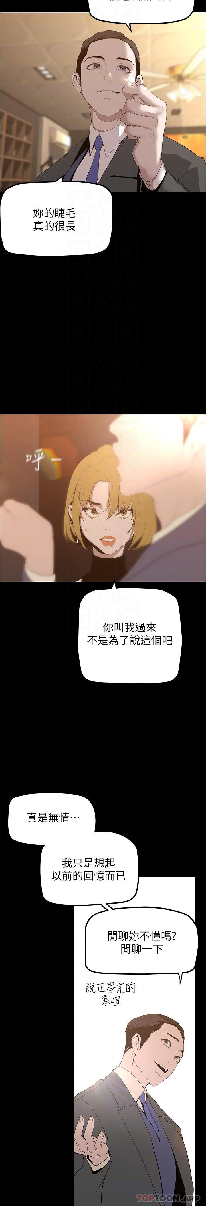 第184话-给下属餵奶 - 第18.jpg页