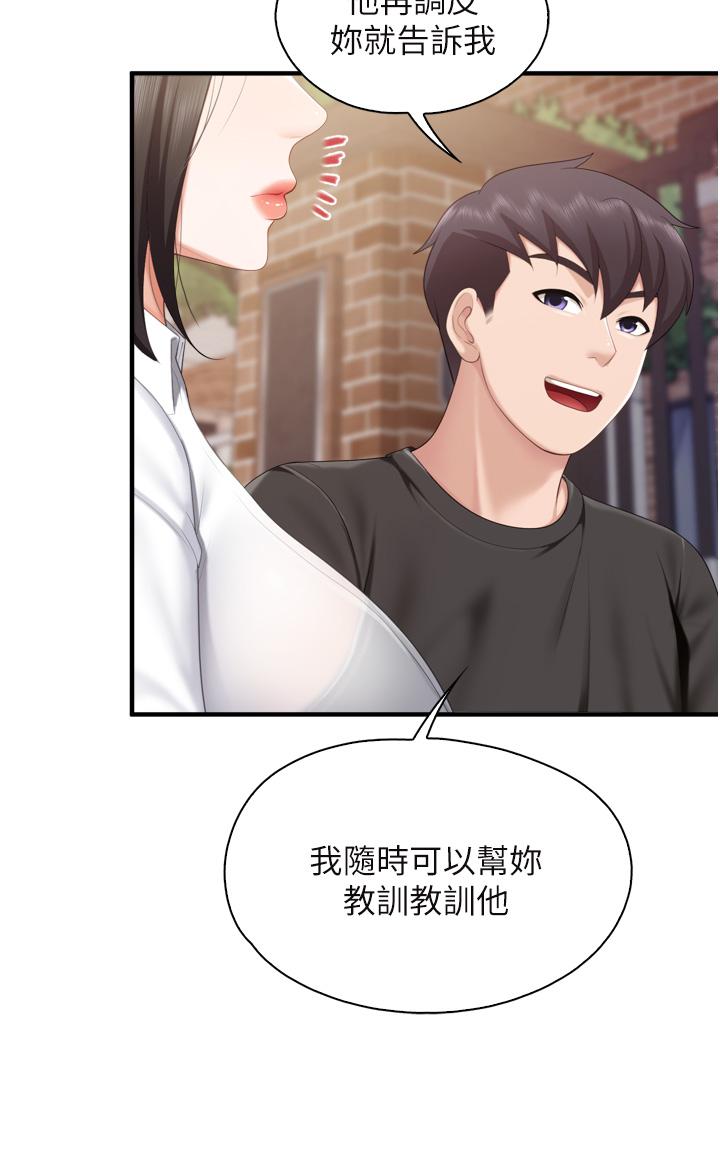 第37話-想跟學生壞壞嗎 - 第25.jpg页