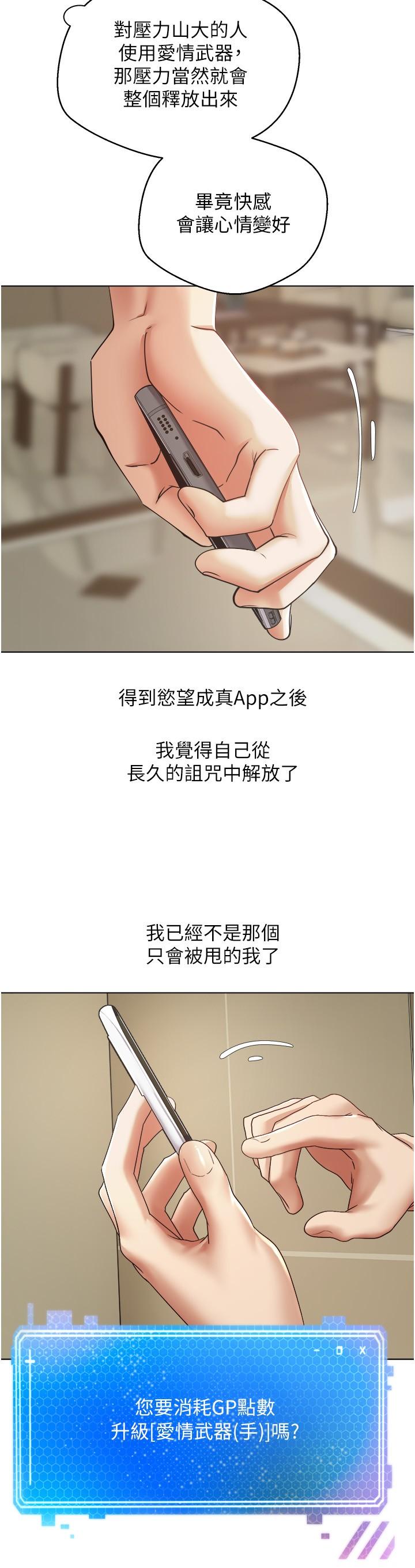 第12话-被男人的手弄湿的人妻 - 第29.jpg页