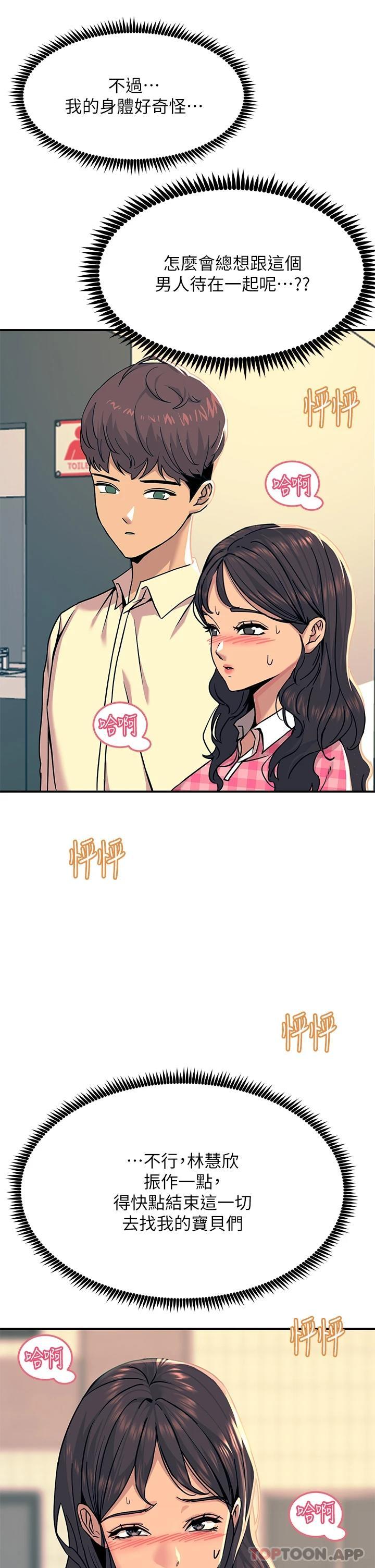 第21话-一见你就湿 - 第46.jpg页