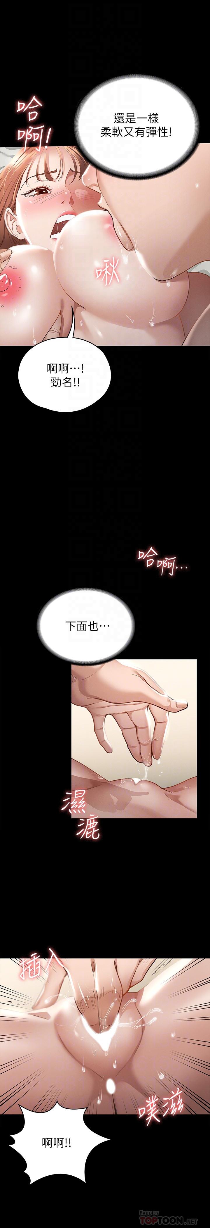 第18話-胸部還是這麼柔軟有彈性 - 第18.jpg页