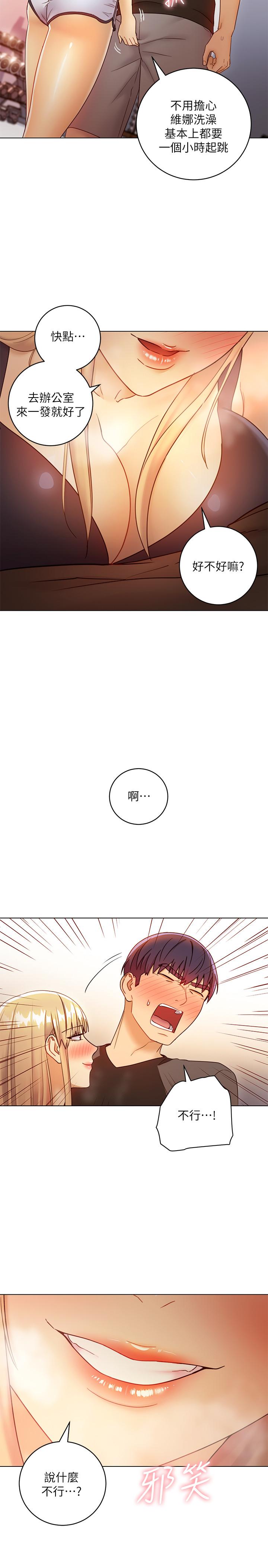 第41話-幫碩宇按摩的兩姐妹 - 第26.jpg页