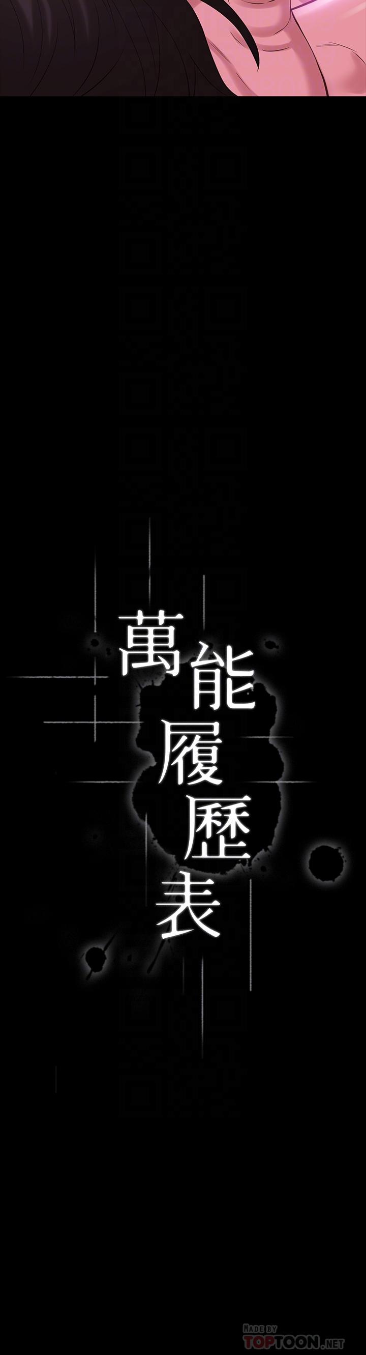 第8话-你看，一下就顶到底了 - 第4.jpg页
