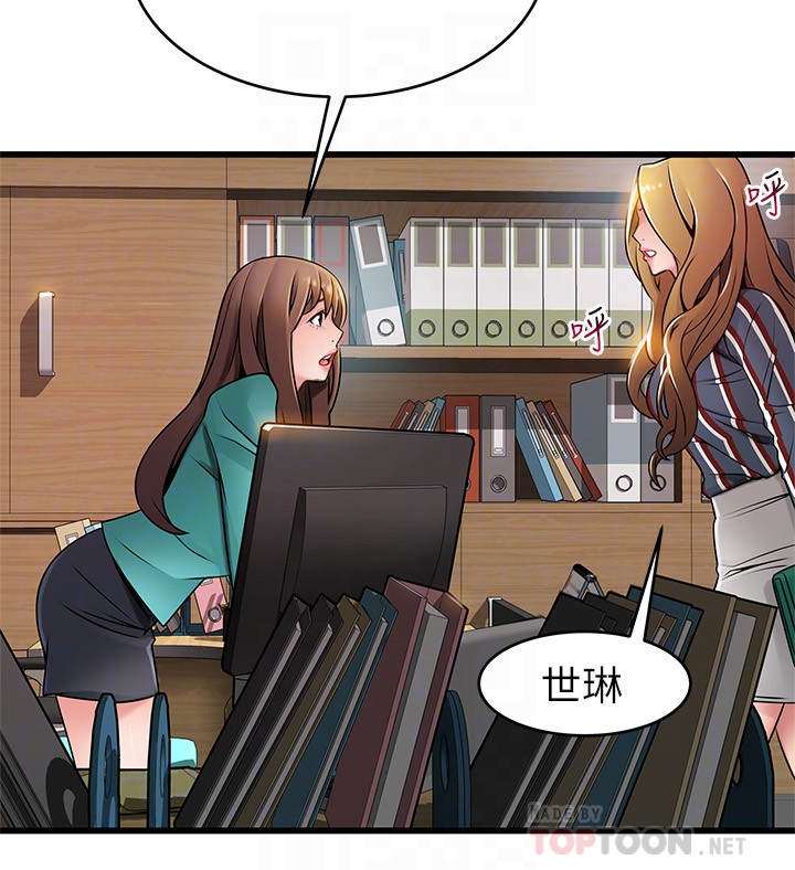 第56话-美英組長的屁股被… - 第25.jpg页