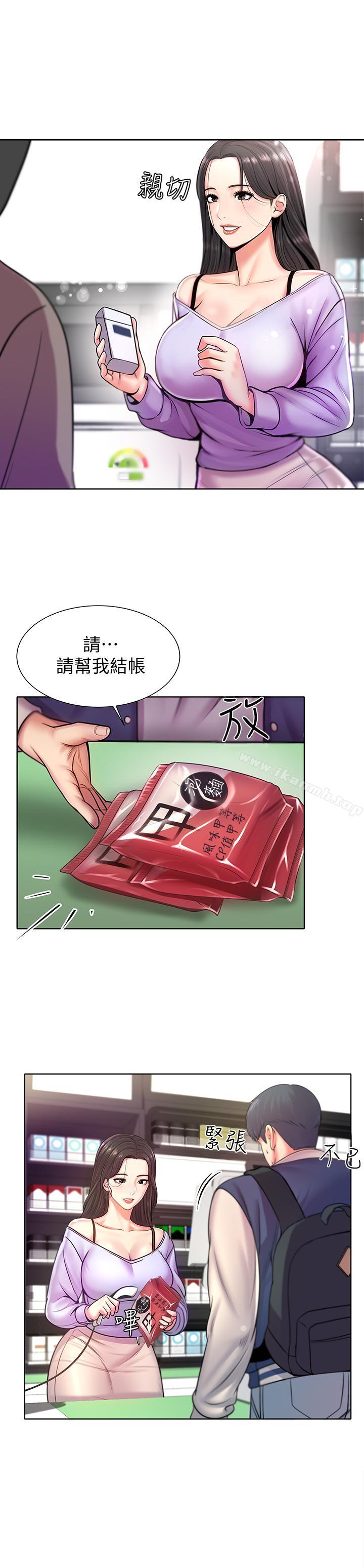 第1话-超市里的金字招牌 - 第17.jpg页