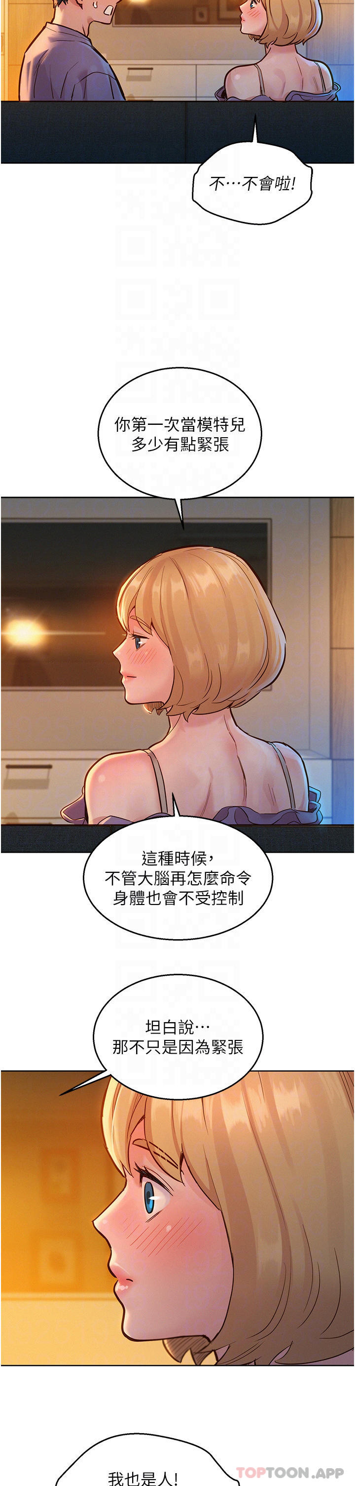第19话-湿润的眼眶与溼透的小穴 - 第17.jpg页