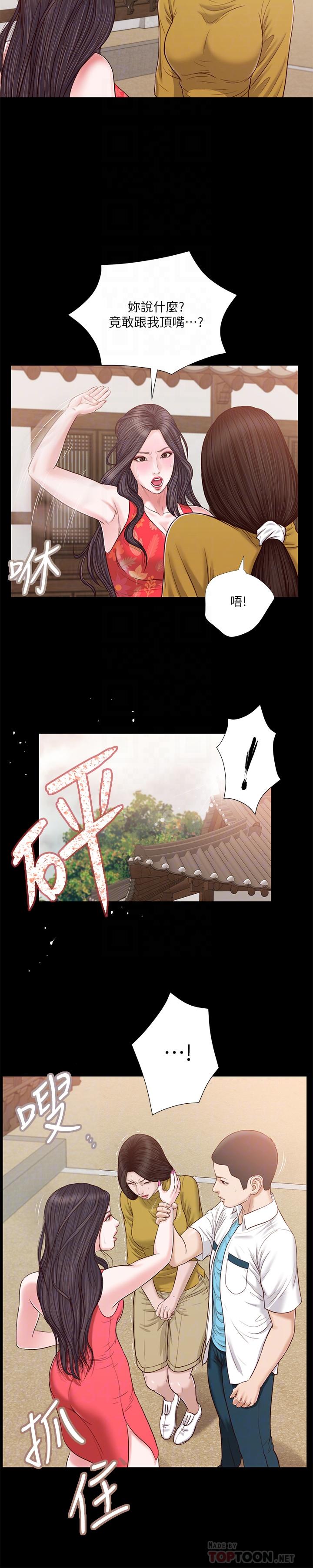 第16话-与朋友妹妹的青涩初吻 - 第12.jpg页