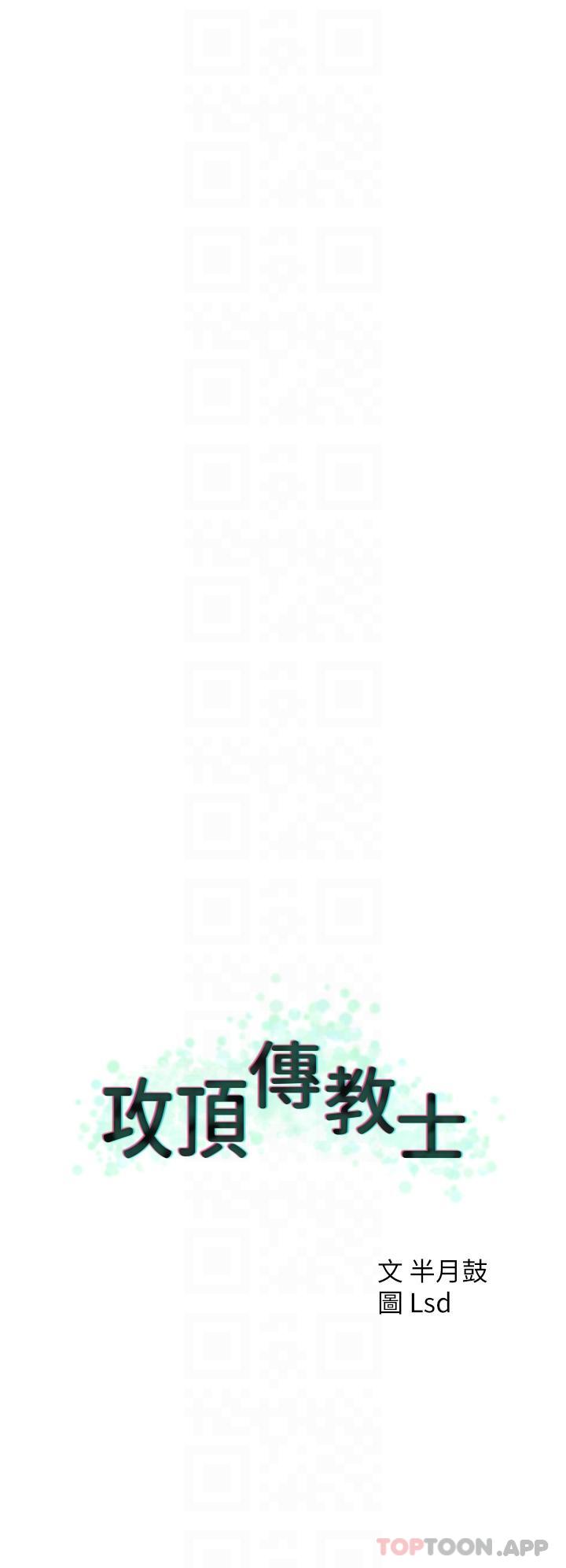 第26话-我的很大，妳忍一下 - 第24.jpg页