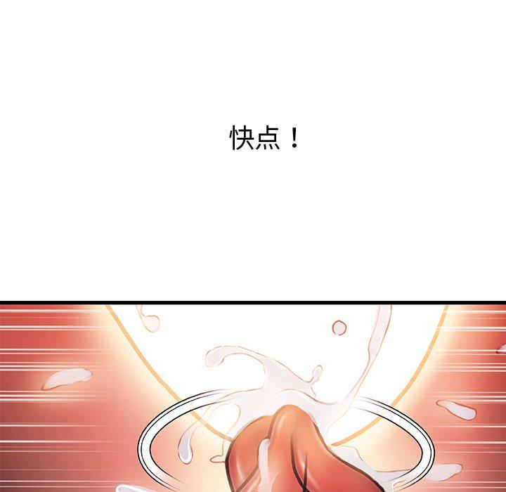 第 9 话 - 第92.jpg页