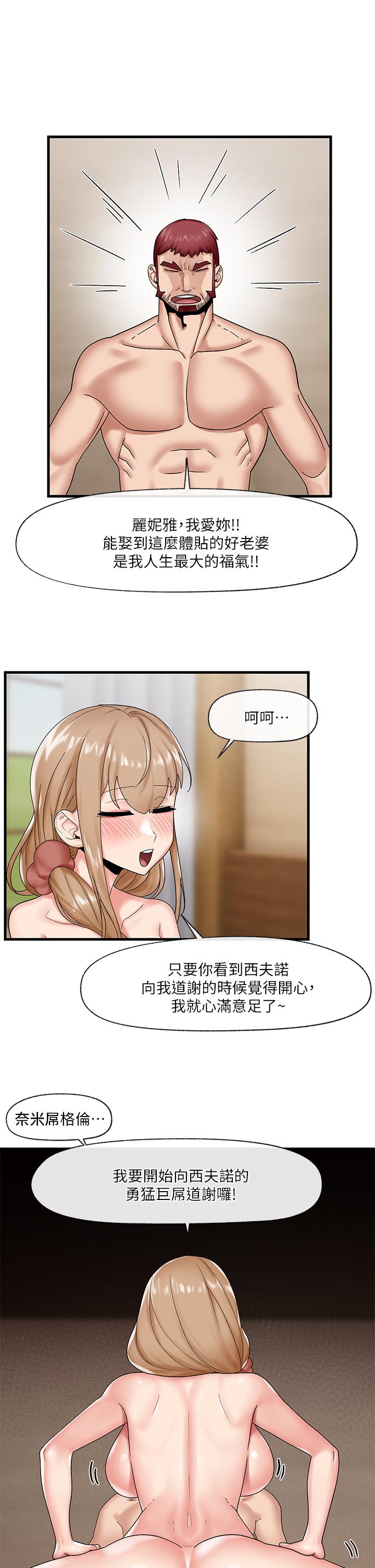 第27話-絕頂升天的美味肉棒 - 第9.jpg页