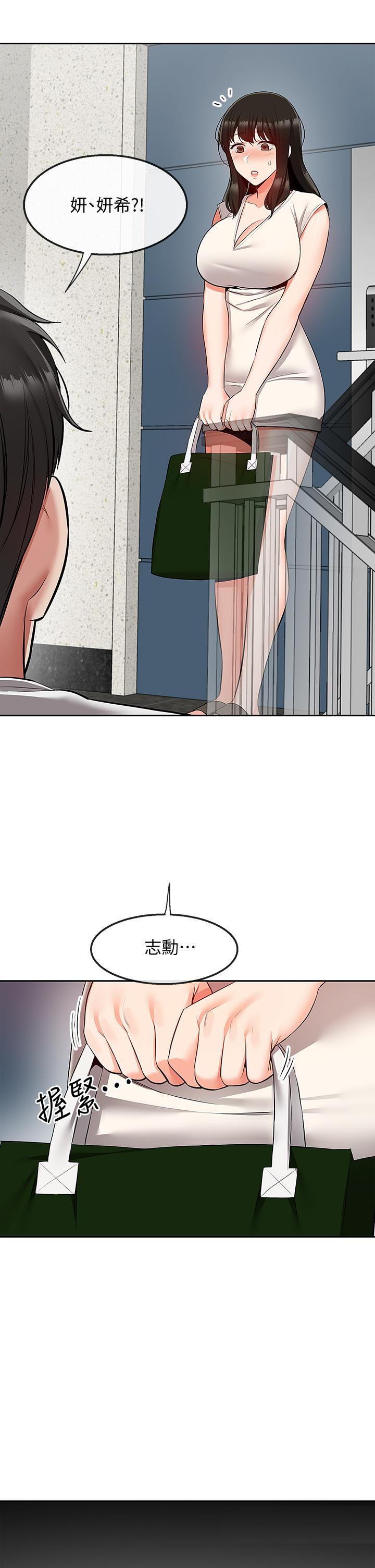 第55話-為她量身打造的性愛 - 第42.jpg页