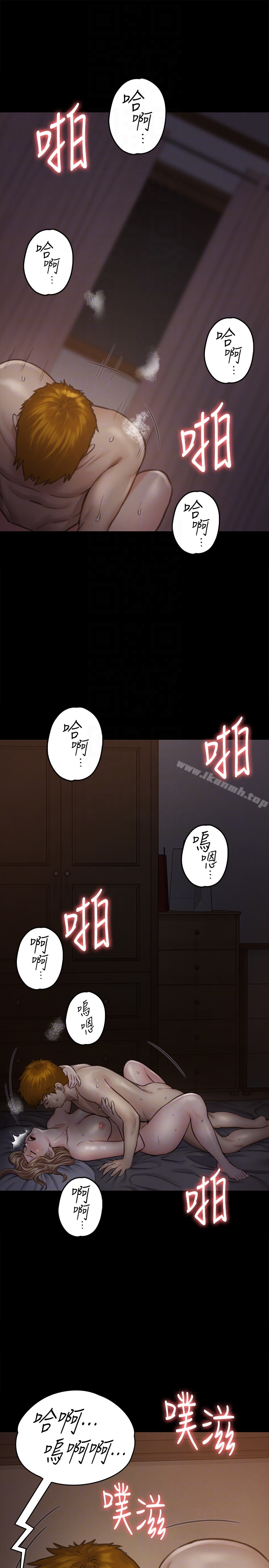第104話-用下面吃掉俊彪的賢兒 - 第7.jpg页
