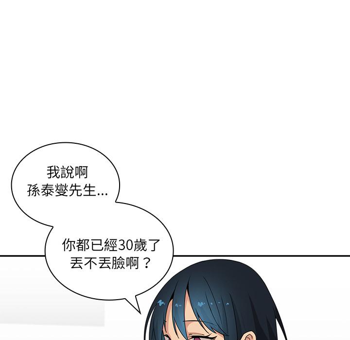 第2话 - 第38.jpg页