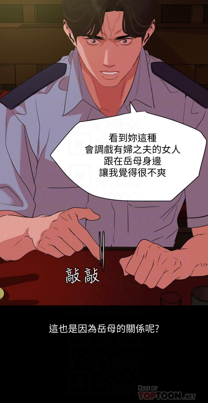 第22话-岳母的突发举动 - 第6.jpg页
