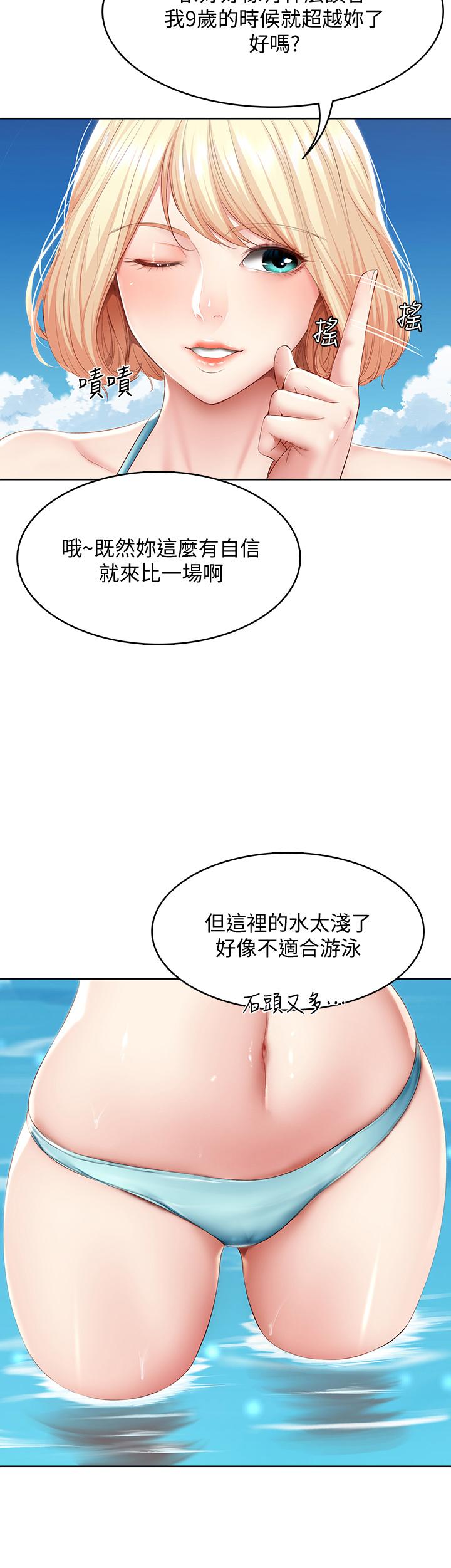 第73話-阿姨專屬的色色按摩 - 第22.jpg页