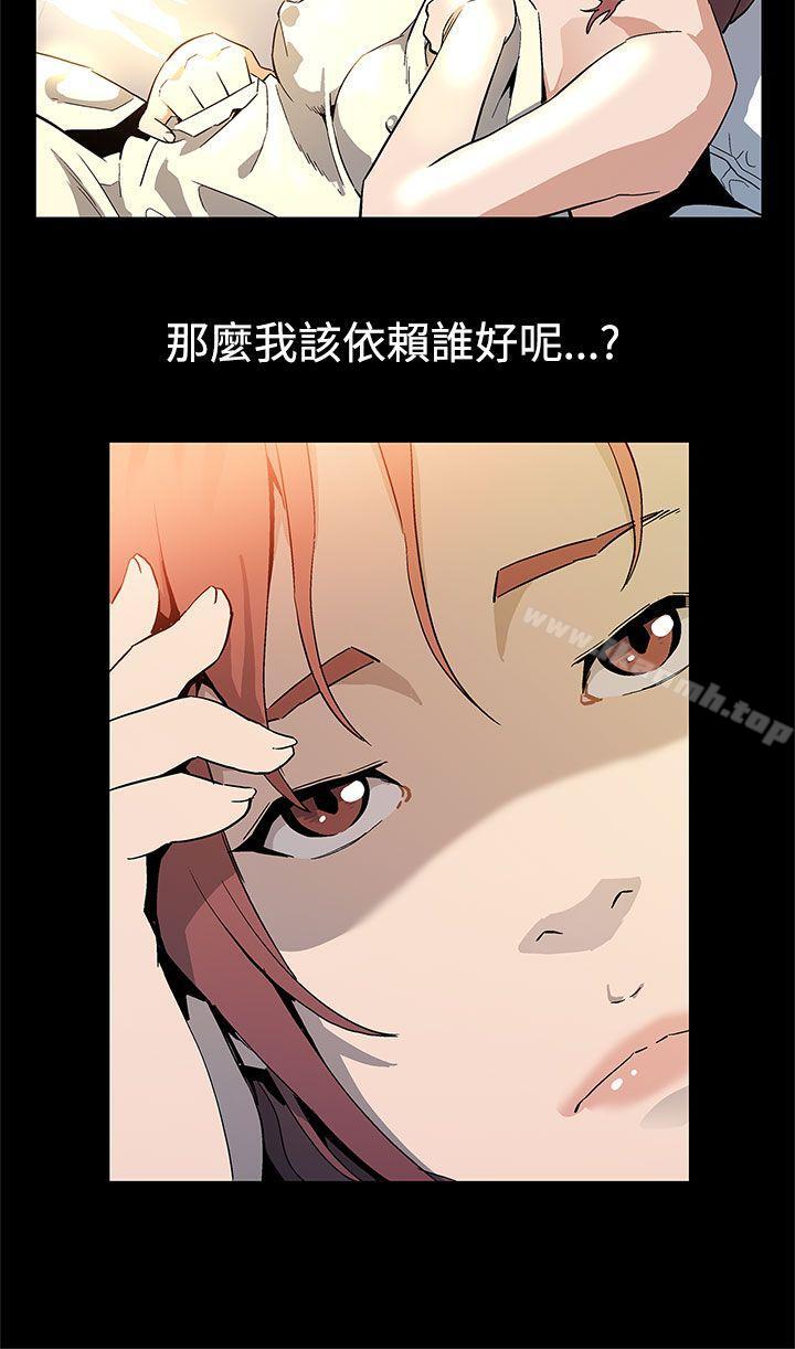 Mom cafe 第35话-希宇妈妈的独立记 第3页