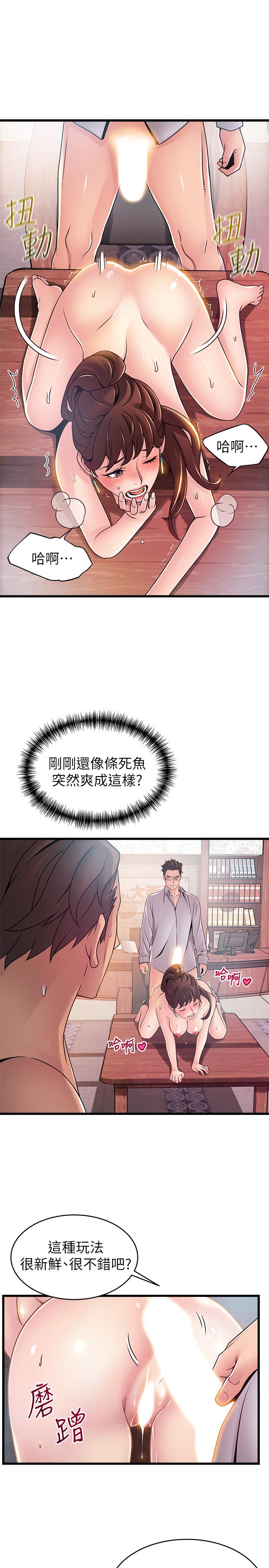 第89話-被逐出事務所的前事務長 - 第24.jpg页