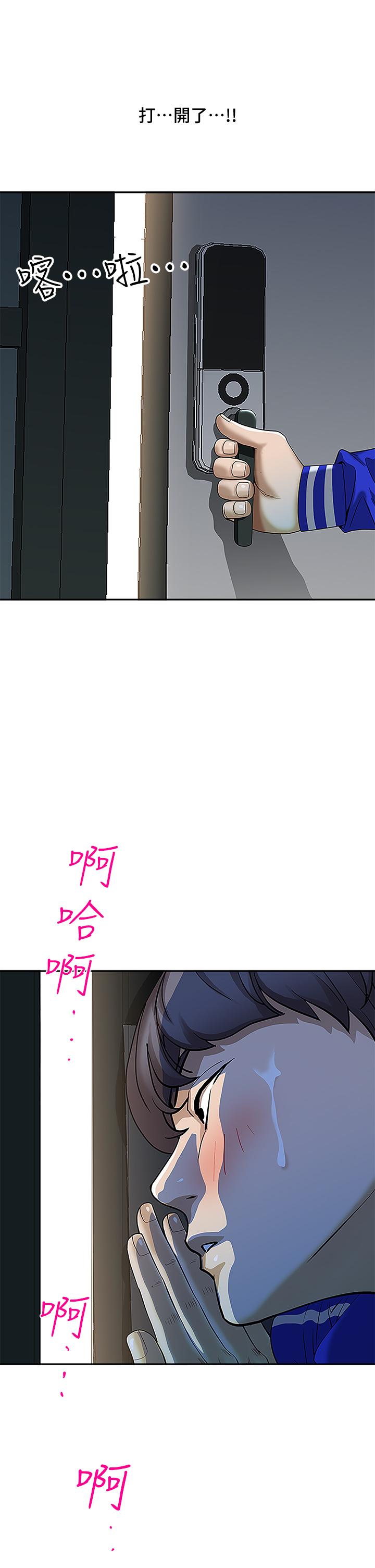 第5話-令人目不轉睛的粗暴性愛 - 第13.jpg页