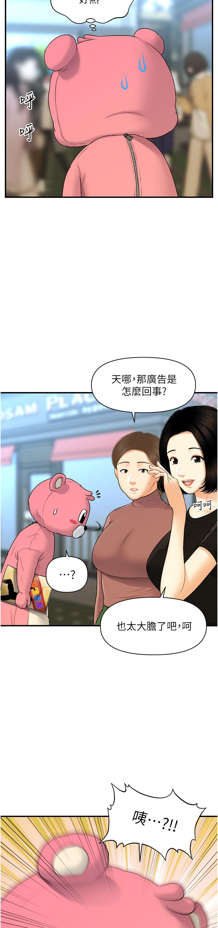 第99話-你在等我嗎 - 第11.jpg页