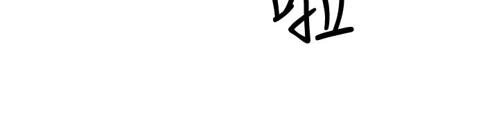 第3話-阿姨的身材怎麼樣 - 第55.jpg页