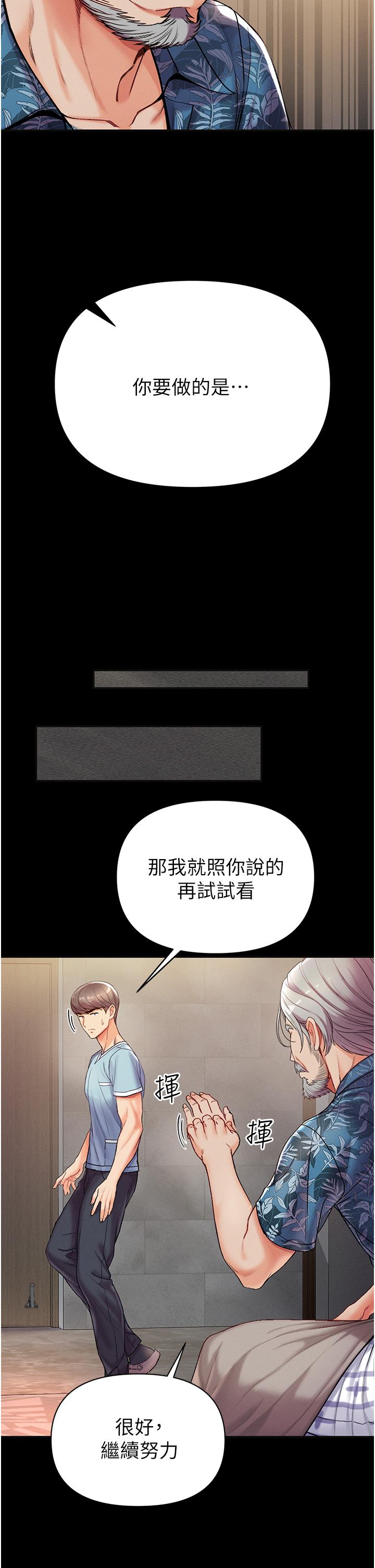 第4話-濕透就馬上插進去 - 第17.jpg页