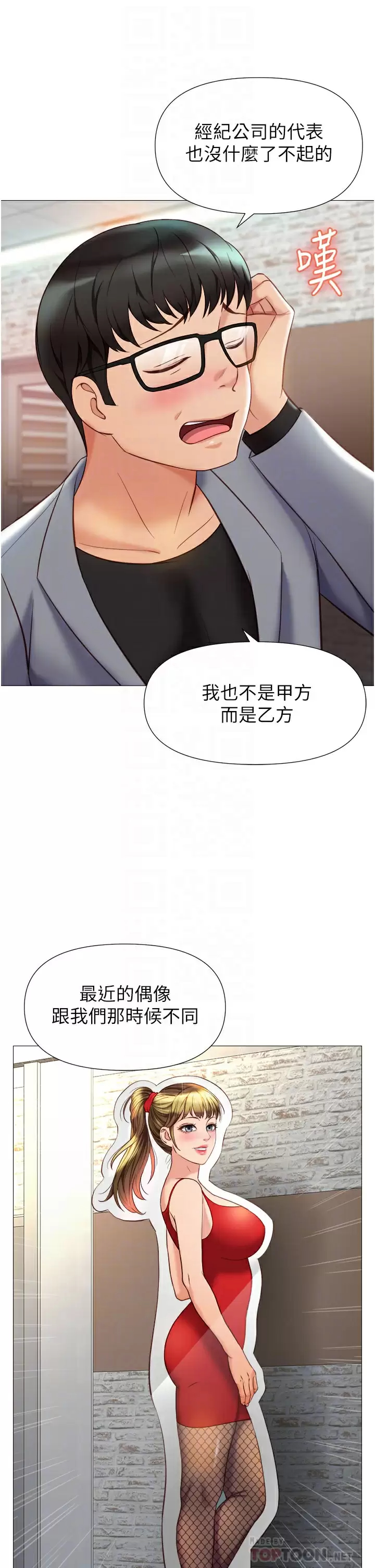 第77话-诱惑人夫的性感舞步 - 第4.jpg页